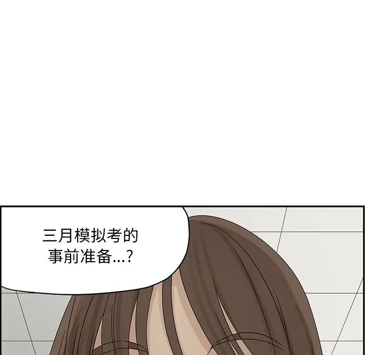 恋爱新手[顶通]韩漫全集-第 55 话无删减无遮挡章节图片 
