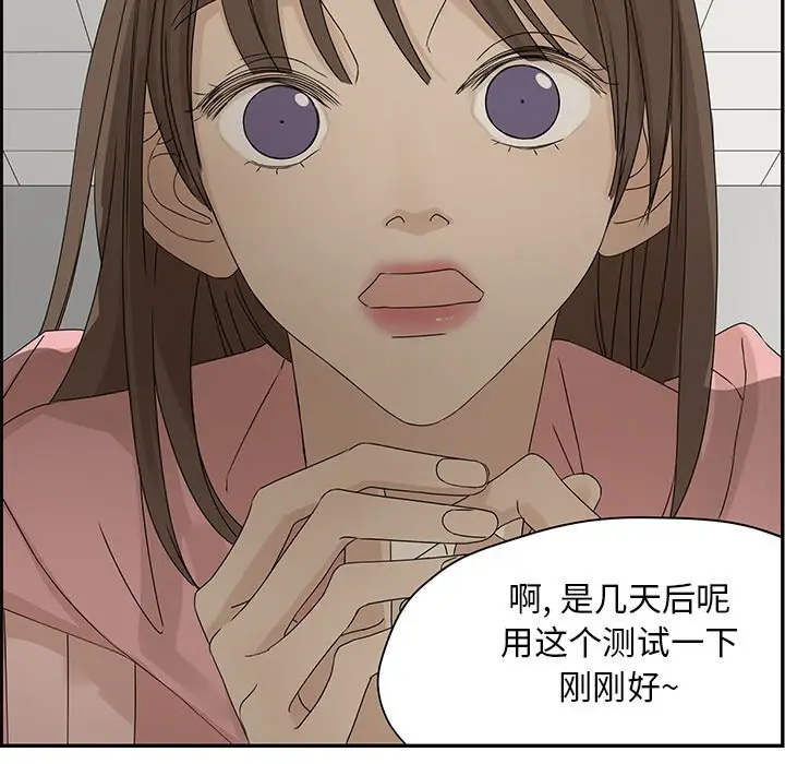 恋爱新手[顶通]韩漫全集-第 55 话无删减无遮挡章节图片 