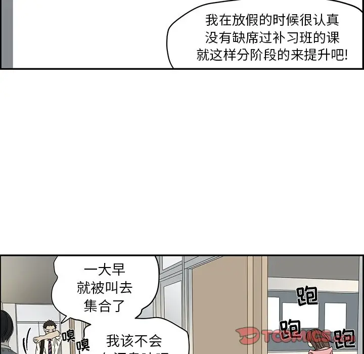 恋爱新手[顶通]韩漫全集-第 55 话无删减无遮挡章节图片 