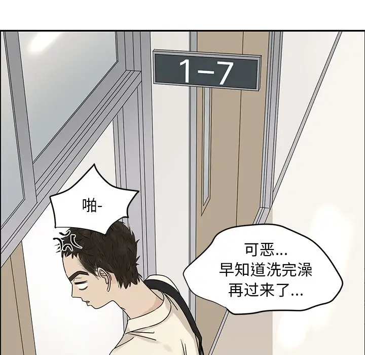 恋爱新手[顶通]韩漫全集-第 55 话无删减无遮挡章节图片 