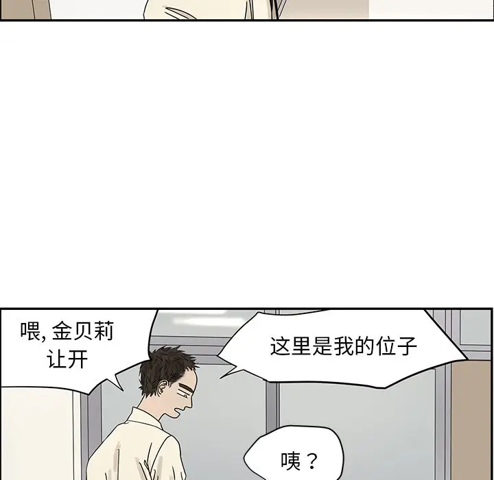 恋爱新手[顶通]韩漫全集-第 55 话无删减无遮挡章节图片 