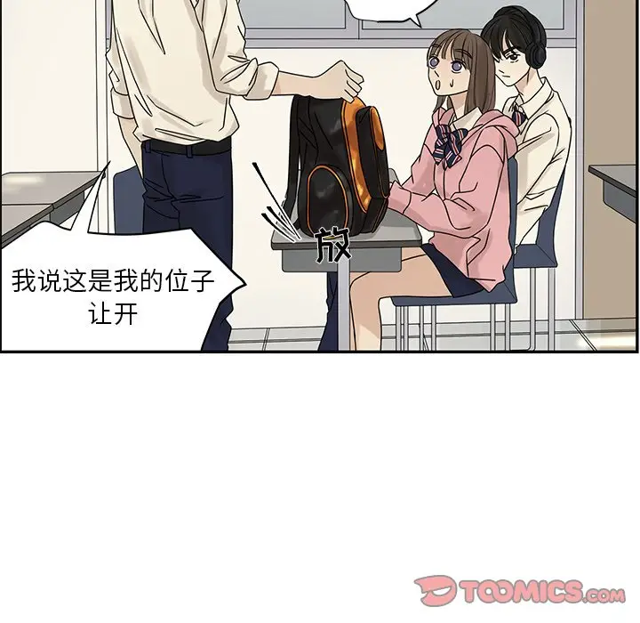 恋爱新手[顶通]韩漫全集-第 55 话无删减无遮挡章节图片 