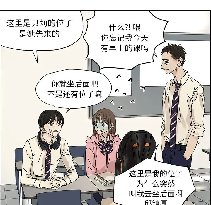 恋爱新手[顶通]韩漫全集-第 55 话无删减无遮挡章节图片 