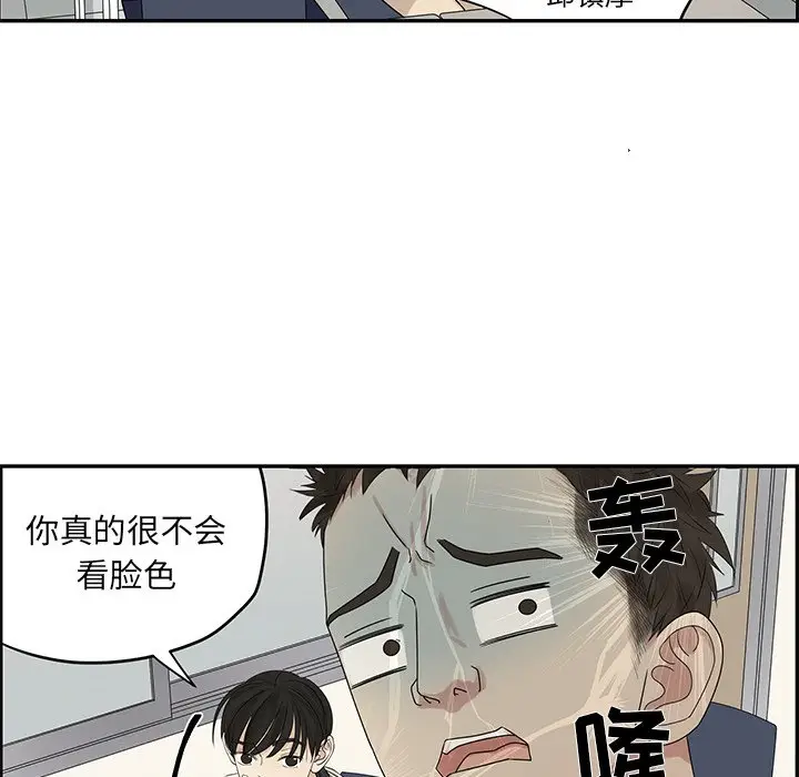 恋爱新手[顶通]韩漫全集-第 55 话无删减无遮挡章节图片 