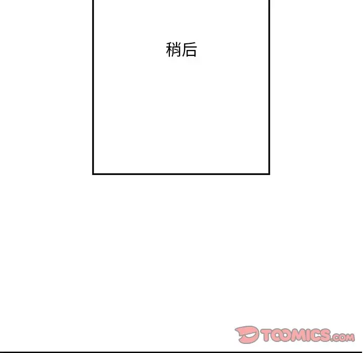 恋爱新手[顶通]韩漫全集-第 55 话无删减无遮挡章节图片 