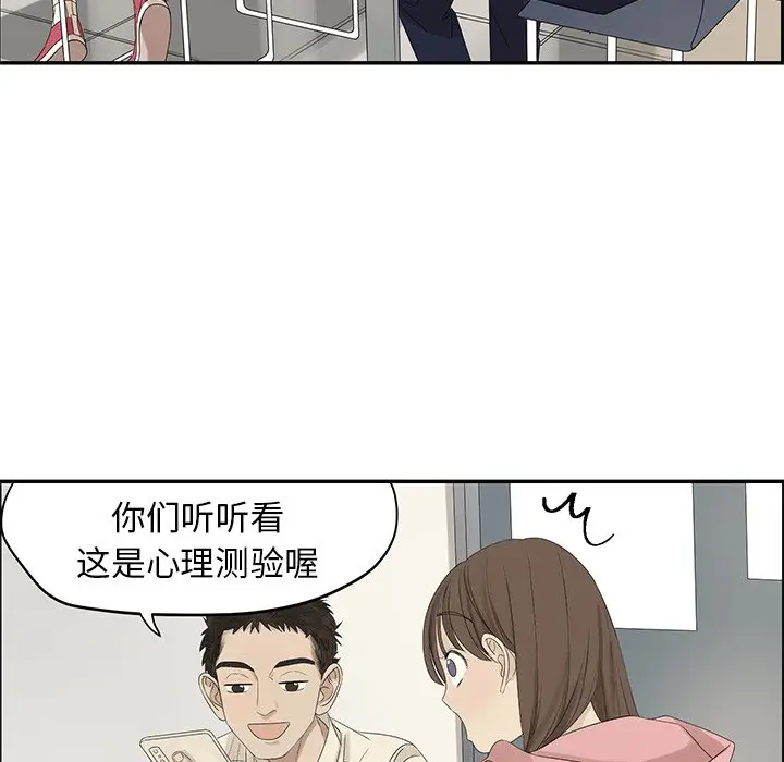 恋爱新手[顶通]韩漫全集-第 55 话无删减无遮挡章节图片 