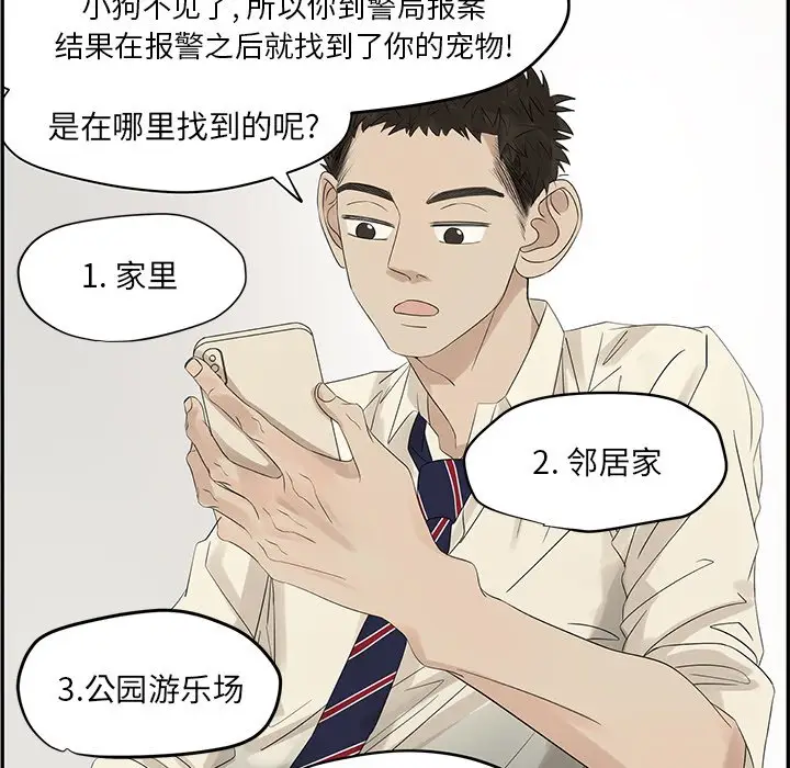 恋爱新手[顶通]韩漫全集-第 55 话无删减无遮挡章节图片 