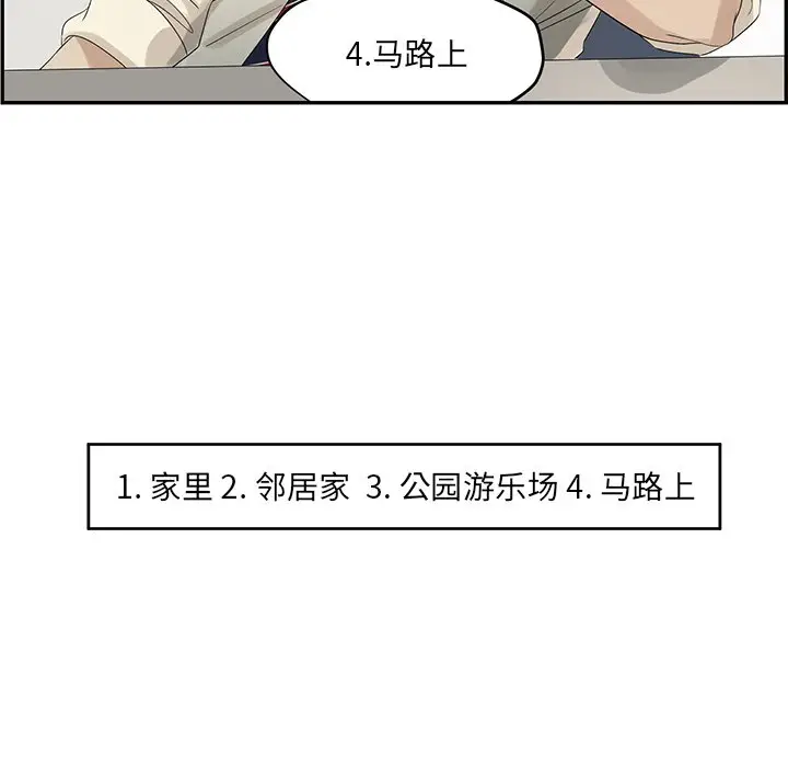 恋爱新手[顶通]韩漫全集-第 55 话无删减无遮挡章节图片 