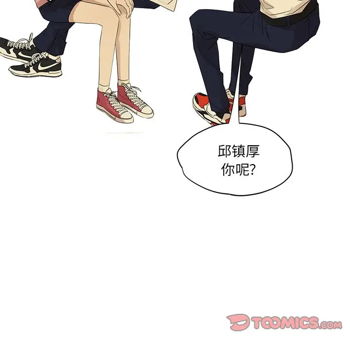 恋爱新手[顶通]韩漫全集-第 55 话无删减无遮挡章节图片 