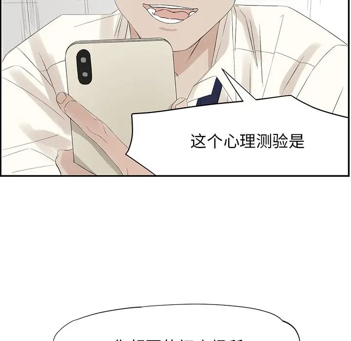 恋爱新手[顶通]韩漫全集-第 55 话无删减无遮挡章节图片 