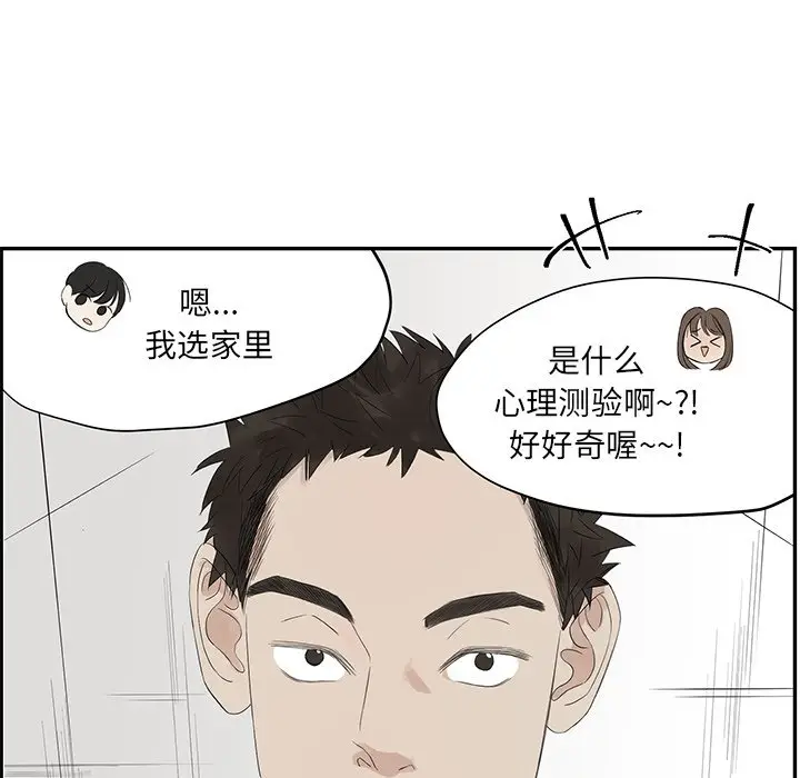 恋爱新手[顶通]韩漫全集-第 55 话无删减无遮挡章节图片 