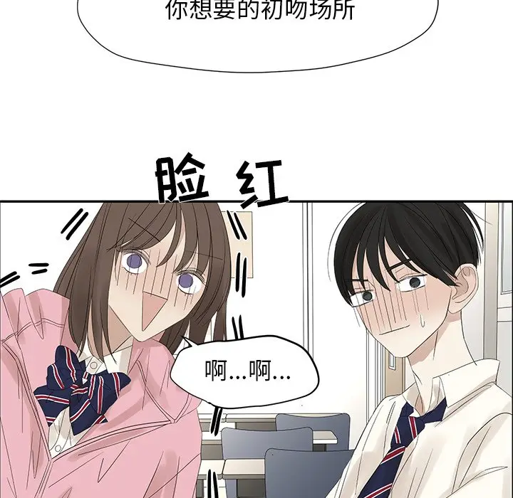 恋爱新手[顶通]韩漫全集-第 55 话无删减无遮挡章节图片 