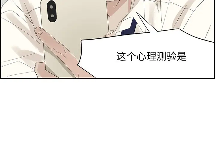 恋爱新手[顶通]韩漫全集-第 56 话无删减无遮挡章节图片 