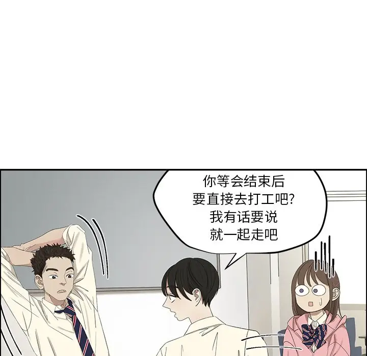恋爱新手[顶通]韩漫全集-第 56 话无删减无遮挡章节图片 