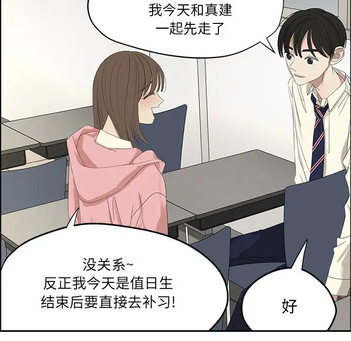 恋爱新手[顶通]韩漫全集-第 56 话无删减无遮挡章节图片 