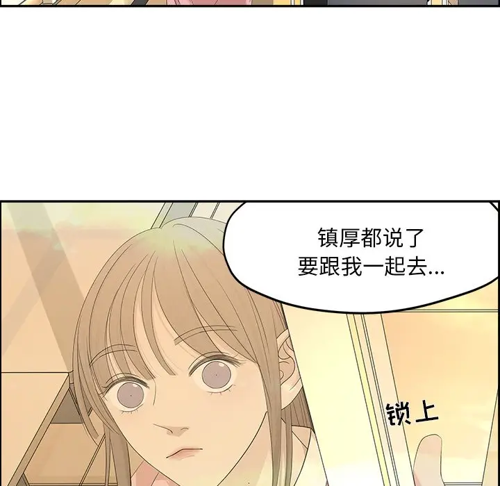 恋爱新手[顶通]韩漫全集-第 56 话无删减无遮挡章节图片 