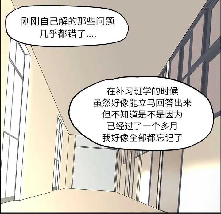 恋爱新手[顶通]韩漫全集-第 56 话无删减无遮挡章节图片 