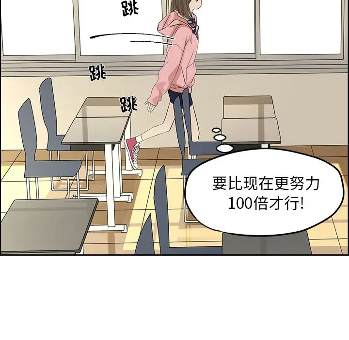恋爱新手[顶通]韩漫全集-第 56 话无删减无遮挡章节图片 
