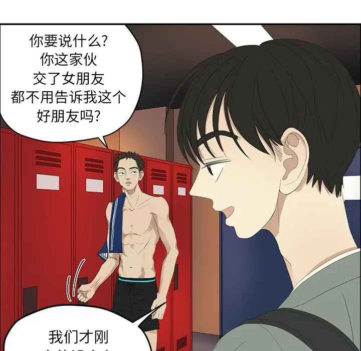 恋爱新手[顶通]韩漫全集-第 56 话无删减无遮挡章节图片 