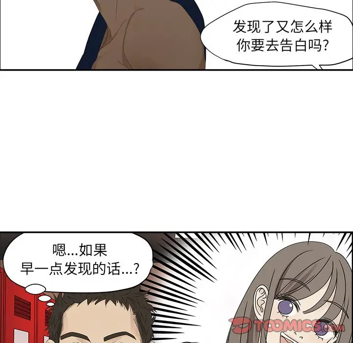 恋爱新手[顶通]韩漫全集-第 56 话无删减无遮挡章节图片 