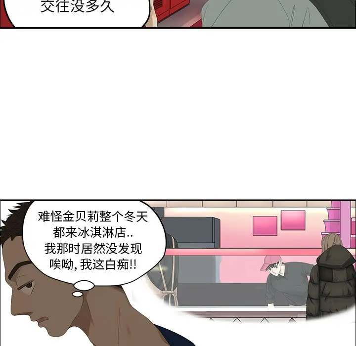 恋爱新手[顶通]韩漫全集-第 56 话无删减无遮挡章节图片 