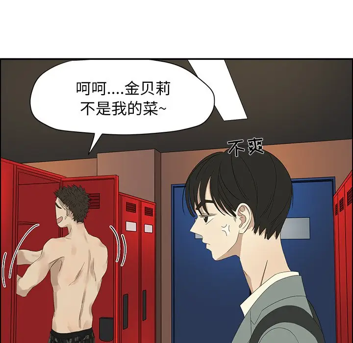 恋爱新手[顶通]韩漫全集-第 56 话无删减无遮挡章节图片 