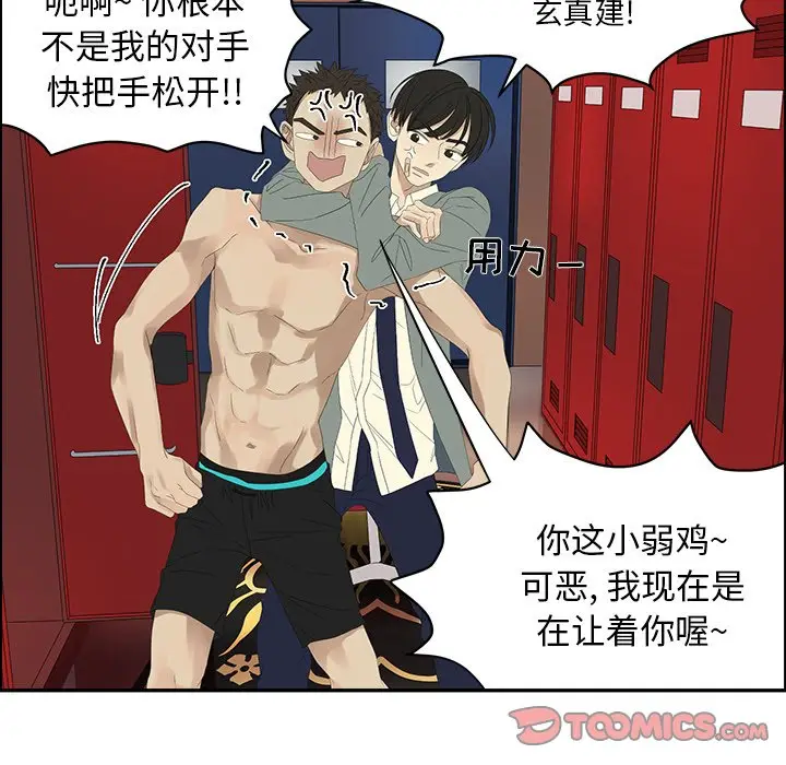 恋爱新手[顶通]韩漫全集-第 56 话无删减无遮挡章节图片 