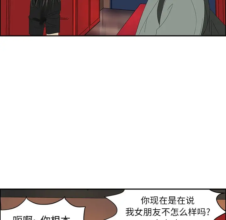 恋爱新手[顶通]韩漫全集-第 56 话无删减无遮挡章节图片 