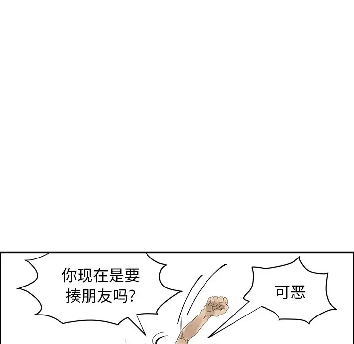 恋爱新手[顶通]韩漫全集-第 56 话无删减无遮挡章节图片 
