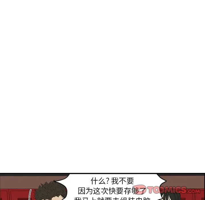 恋爱新手[顶通]韩漫全集-第 56 话无删减无遮挡章节图片 