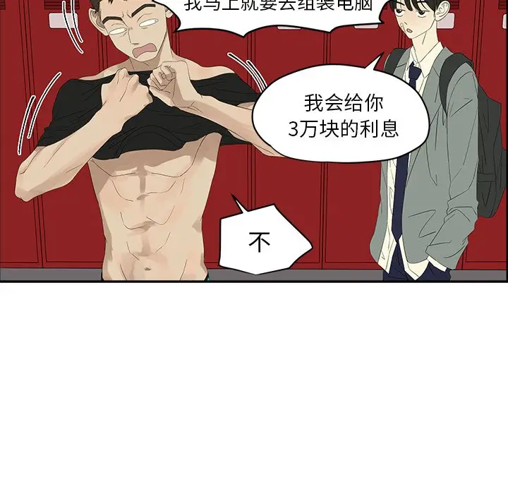 恋爱新手[顶通]韩漫全集-第 56 话无删减无遮挡章节图片 