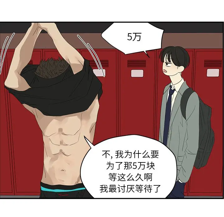 恋爱新手[顶通]韩漫全集-第 56 话无删减无遮挡章节图片 