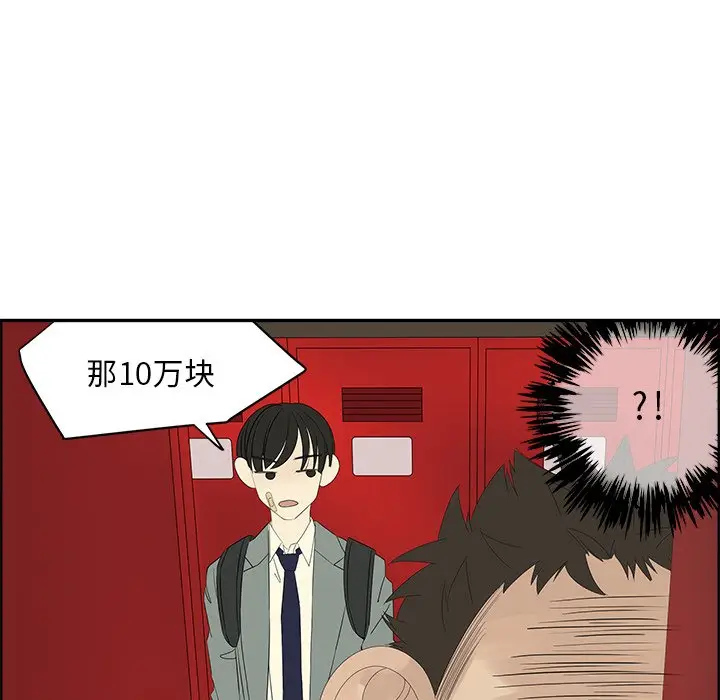 恋爱新手[顶通]韩漫全集-第 56 话无删减无遮挡章节图片 