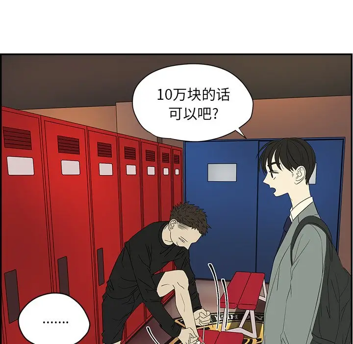 恋爱新手[顶通]韩漫全集-第 56 话无删减无遮挡章节图片 