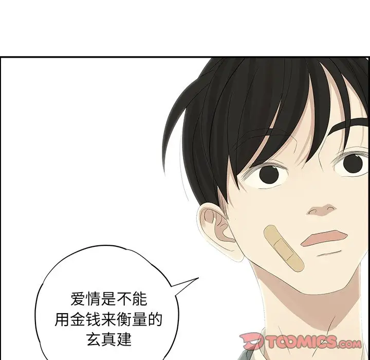 恋爱新手[顶通]韩漫全集-第 56 话无删减无遮挡章节图片 