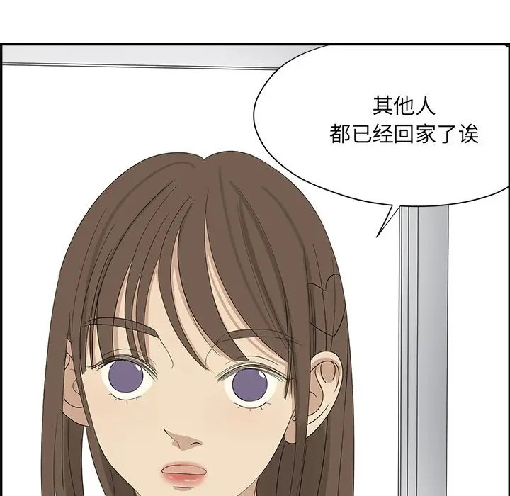 恋爱新手[顶通]韩漫全集-第 56 话无删减无遮挡章节图片 