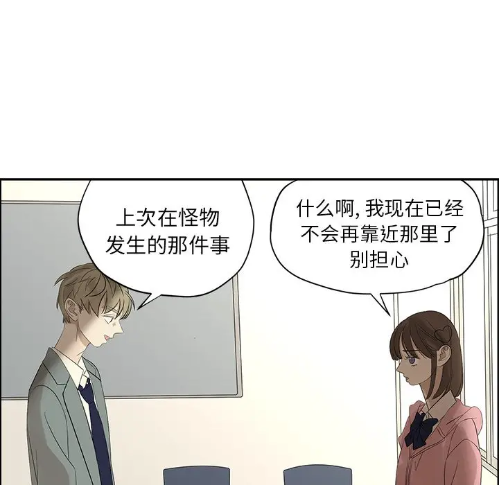 恋爱新手[顶通]韩漫全集-第 56 话无删减无遮挡章节图片 