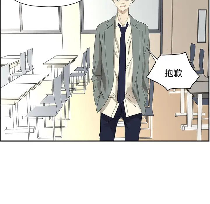恋爱新手[顶通]韩漫全集-第 56 话无删减无遮挡章节图片 