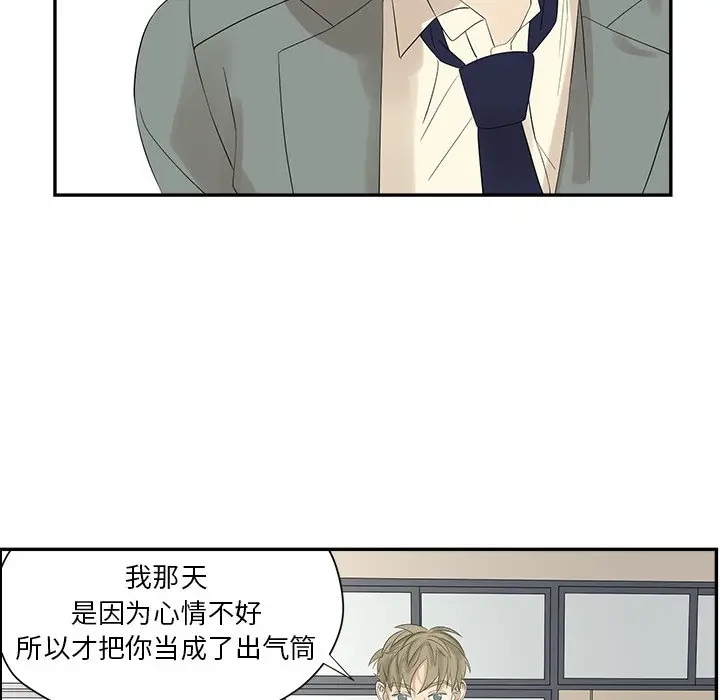 恋爱新手[顶通]韩漫全集-第 56 话无删减无遮挡章节图片 