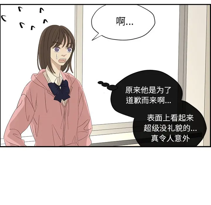 恋爱新手[顶通]韩漫全集-第 56 话无删减无遮挡章节图片 