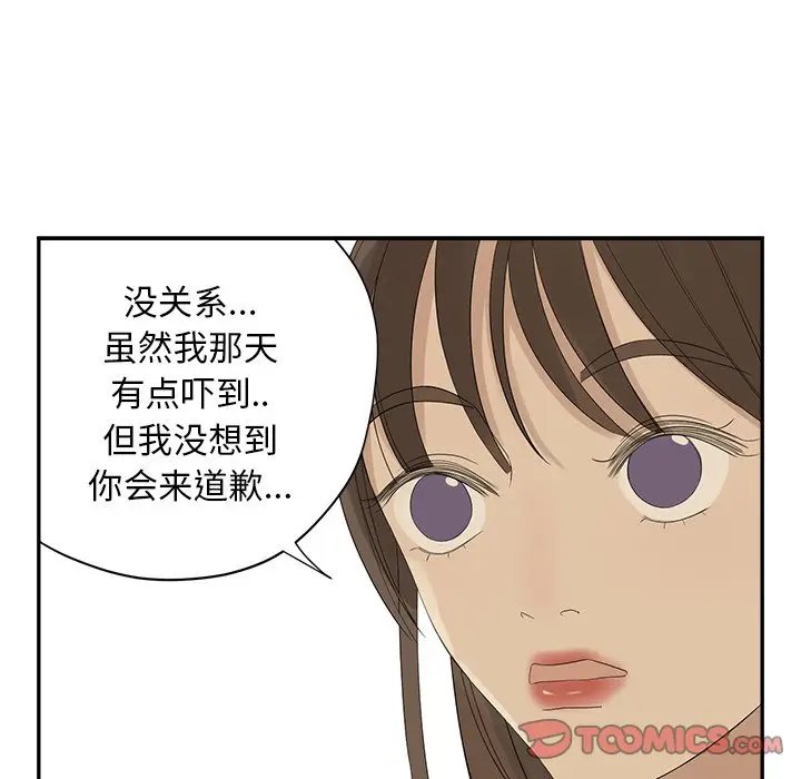 恋爱新手[顶通]韩漫全集-第 56 话无删减无遮挡章节图片 