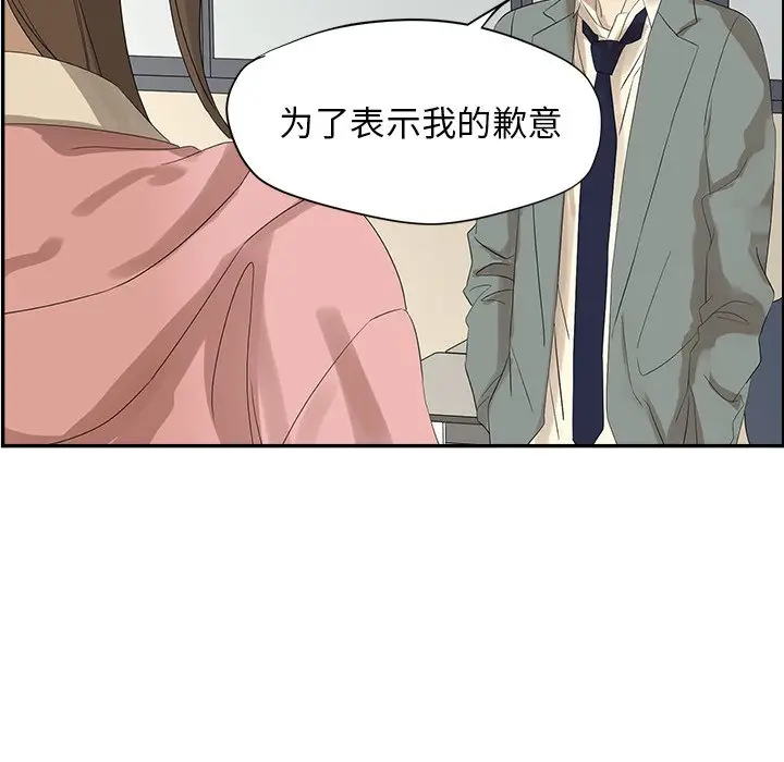 恋爱新手[顶通]韩漫全集-第 56 话无删减无遮挡章节图片 