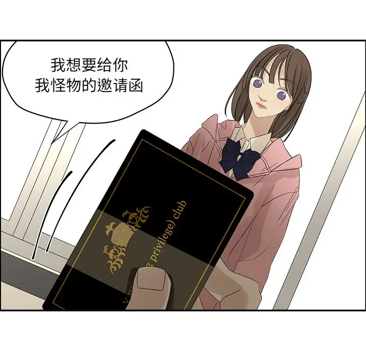 恋爱新手[顶通]韩漫全集-第 56 话无删减无遮挡章节图片 