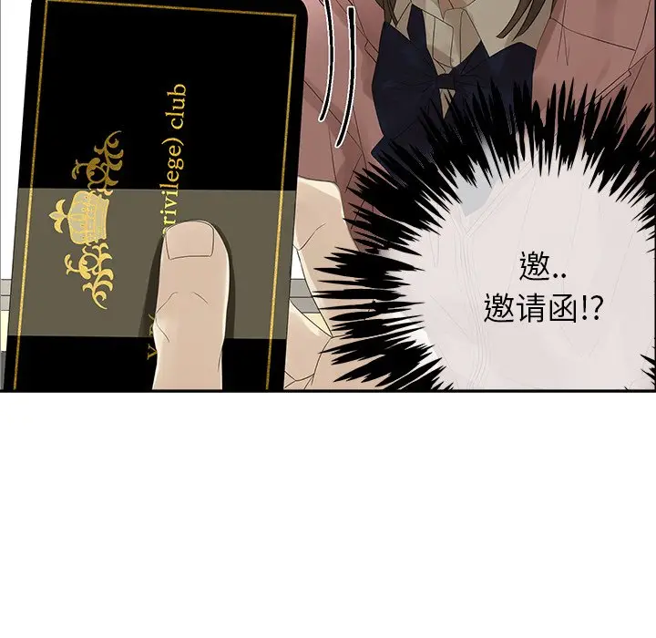 恋爱新手[顶通]韩漫全集-第 56 话无删减无遮挡章节图片 