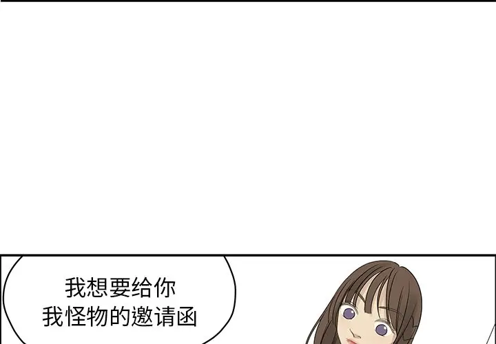 恋爱新手[顶通]韩漫全集-第 57 话无删减无遮挡章节图片 