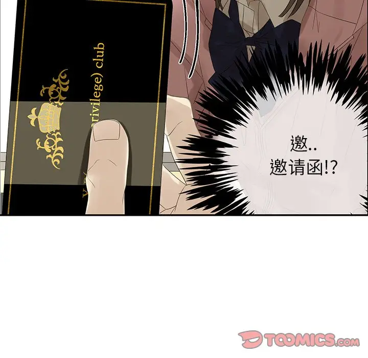 恋爱新手[顶通]韩漫全集-第 57 话无删减无遮挡章节图片 
