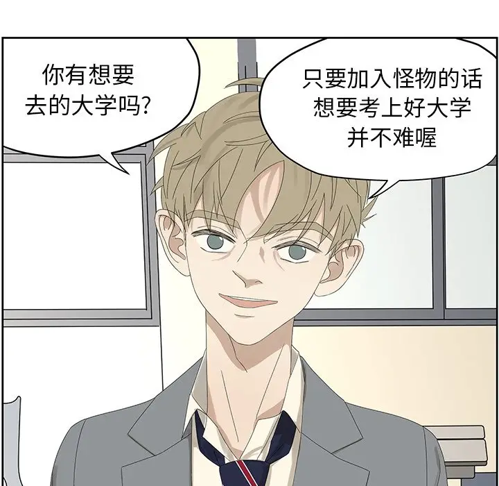 恋爱新手[顶通]韩漫全集-第 57 话无删减无遮挡章节图片 
