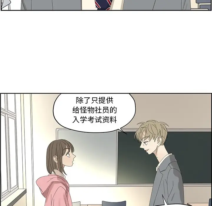 恋爱新手[顶通]韩漫全集-第 57 话无删减无遮挡章节图片 