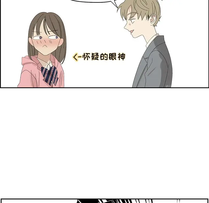 恋爱新手[顶通]韩漫全集-第 57 话无删减无遮挡章节图片 
