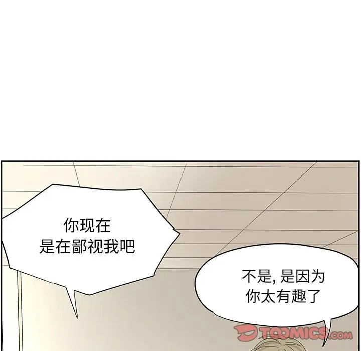 恋爱新手[顶通]韩漫全集-第 57 话无删减无遮挡章节图片 